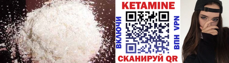 Кетамин ketamine  Северобайкальск 