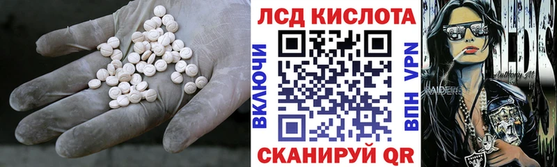 LSD-25 экстази кислота  мега ONION  Северобайкальск 