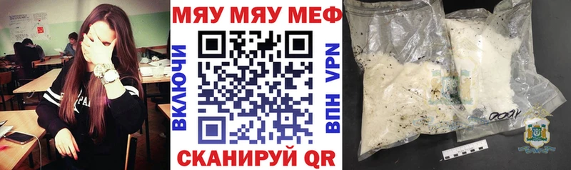 как найти наркотики  Северобайкальск  МЯУ-МЯУ VHQ 