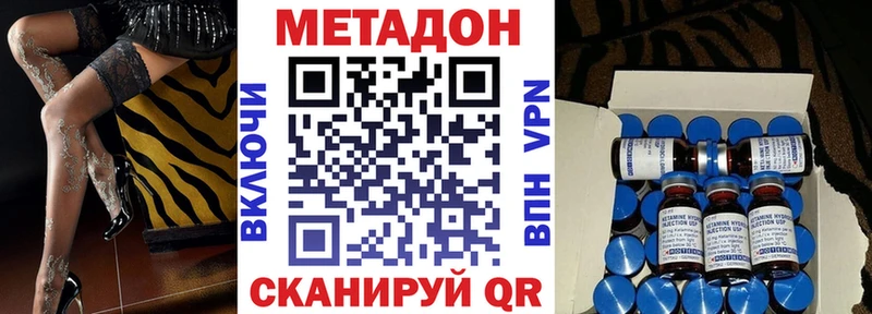 купить наркотики цена  Северобайкальск  МЕТАДОН мёд 